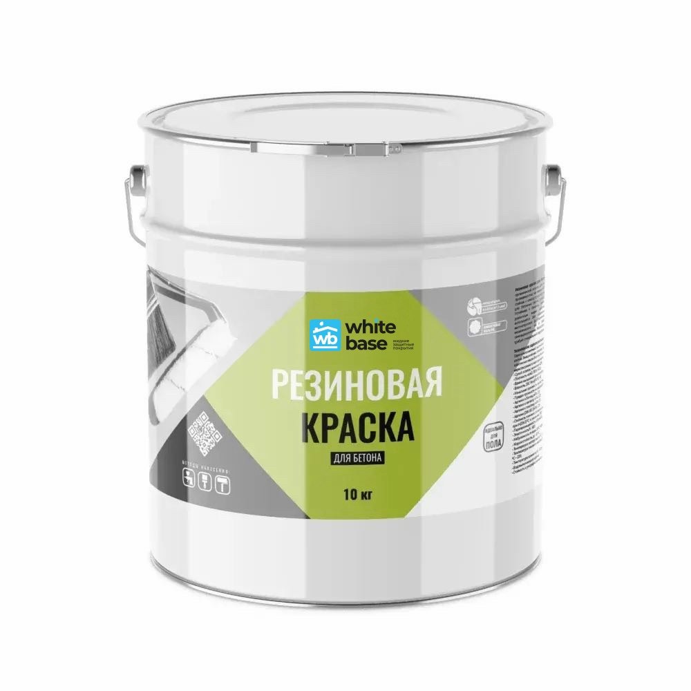 Резиновая краска для бетона WHITEBASE — упаковка