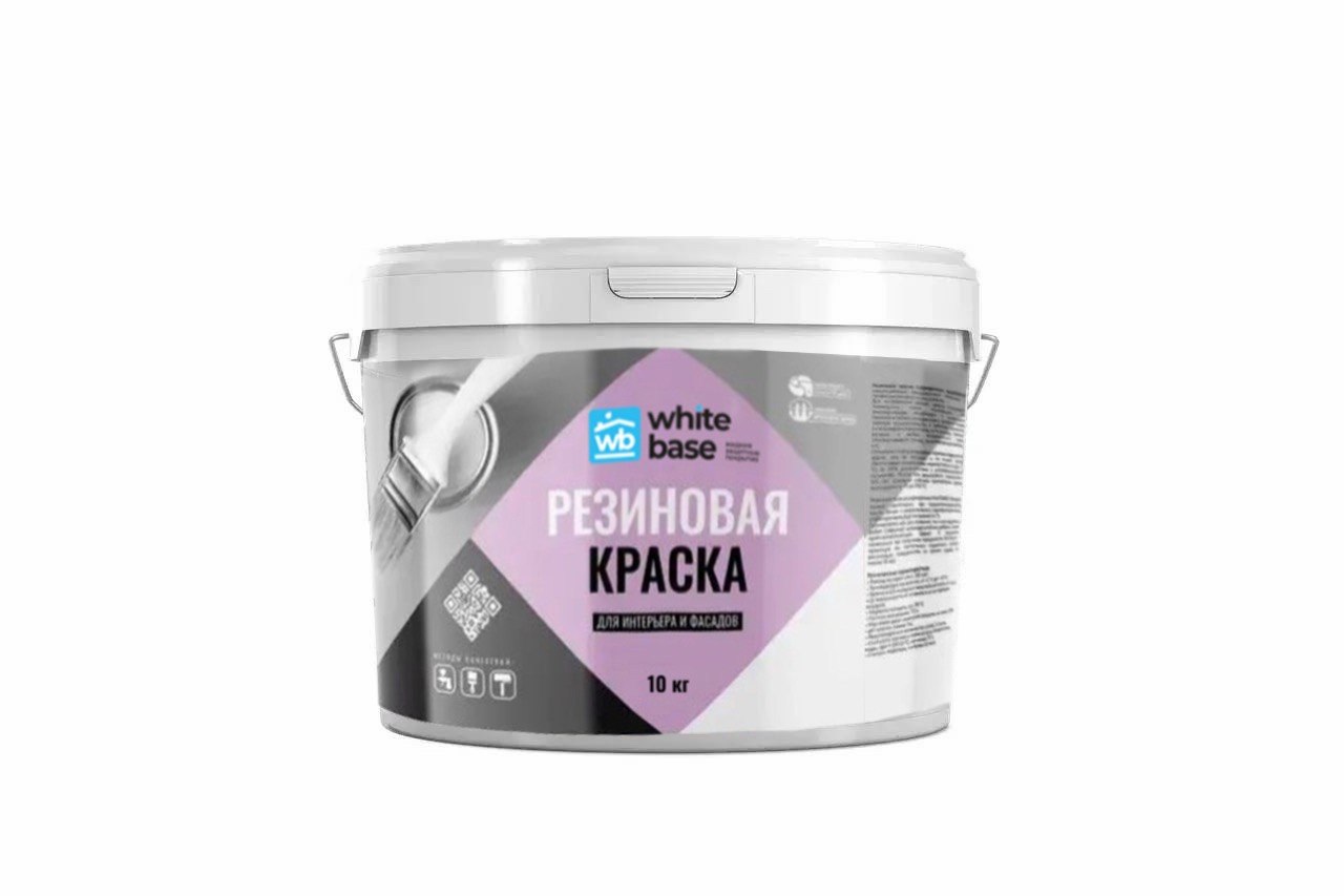 Резиновая краска для интерьера и фасадов WHITEBASE — упаковка