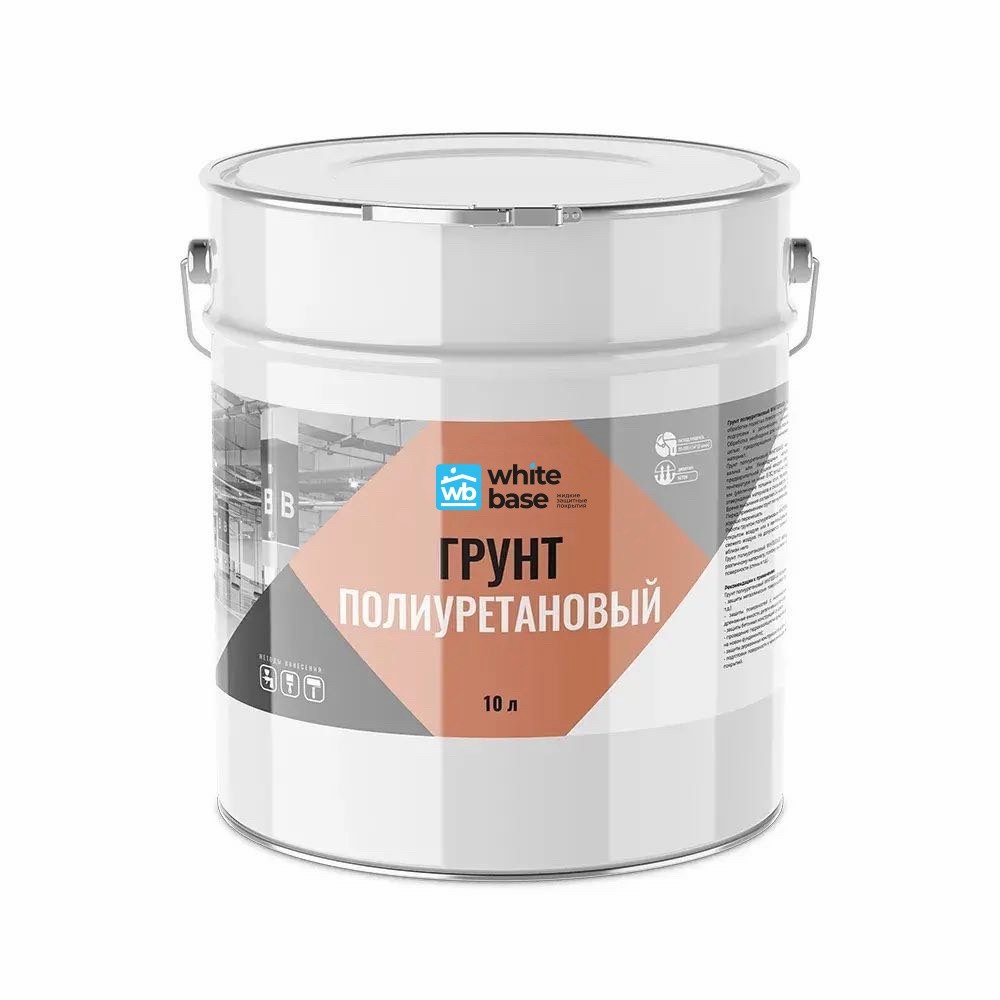 Грунт полиуретановый WHITEBASE — упаковка